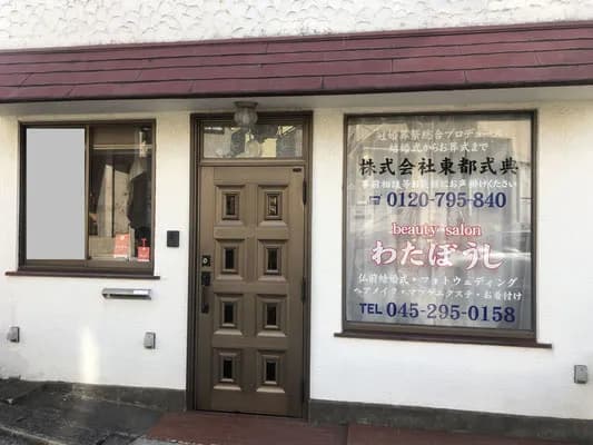 横浜市保土ケ谷区