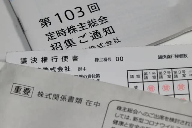 株式を持っていた形跡があるのですが、どうしたらいいですか。