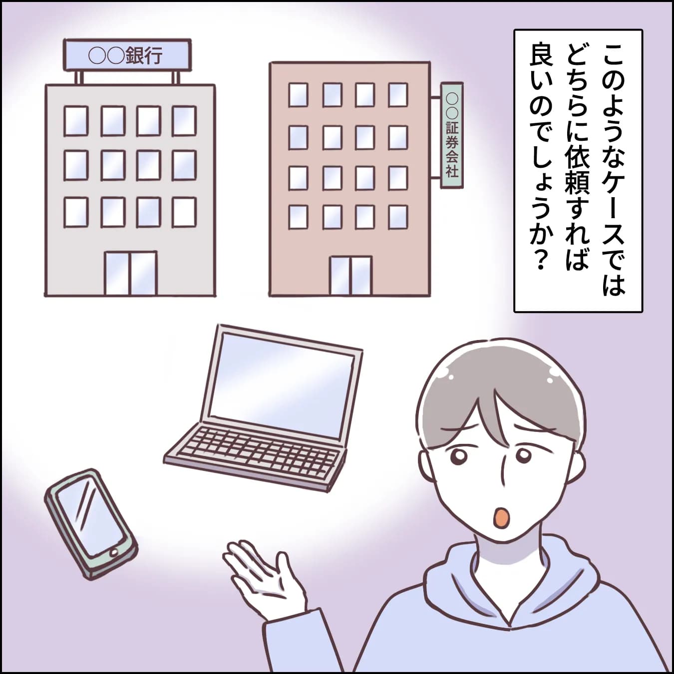 亡くなった祖父のネット証券の不明なパスワードを解析してほしい