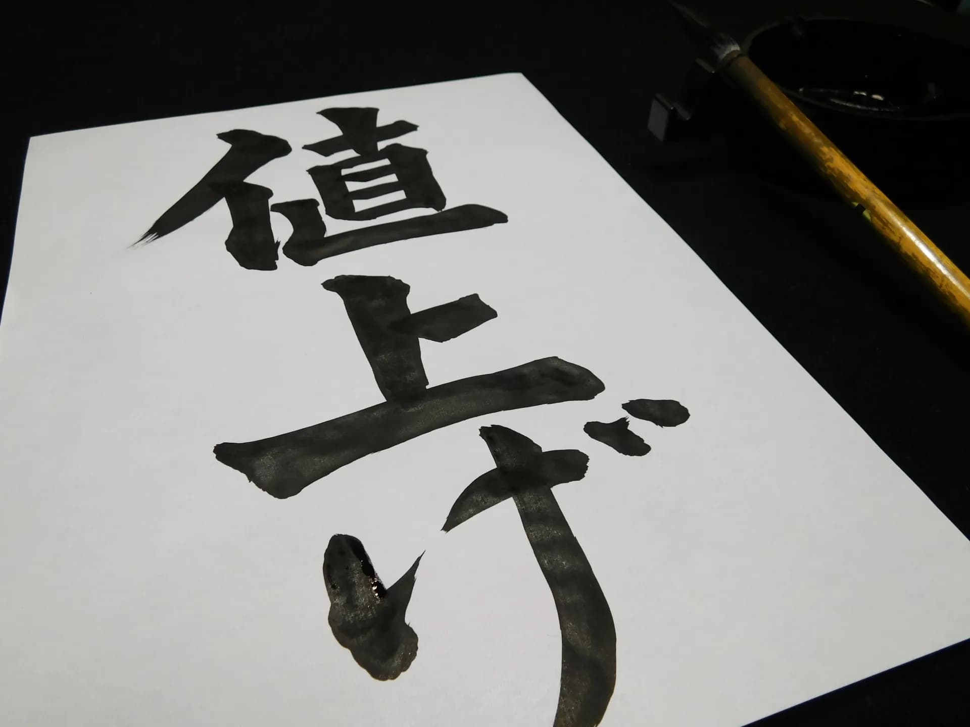 火葬場の値上げは決定事項？