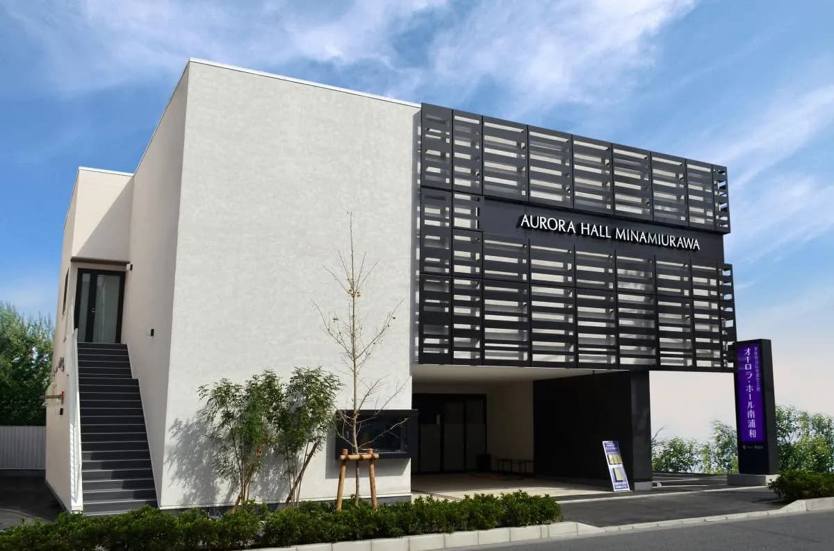 さいたま市南区