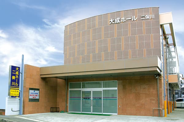 大成ホール 二俣川(大成祭典)