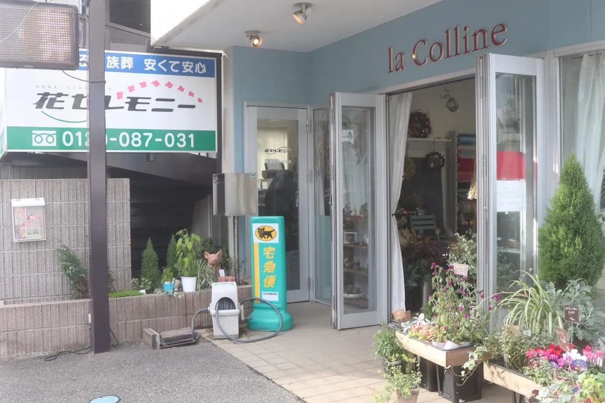 さいたま市桜区