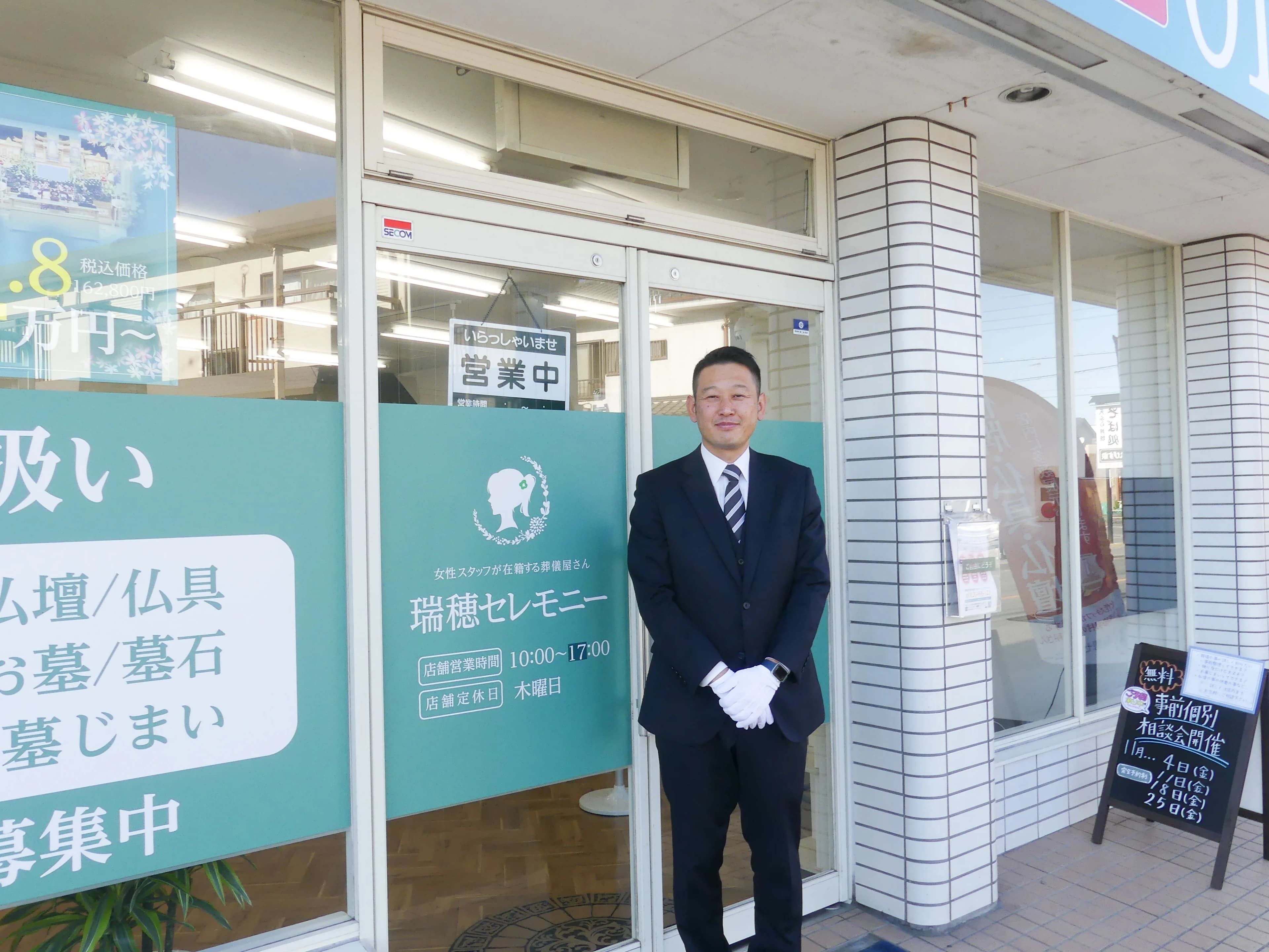 西多摩郡瑞穂町