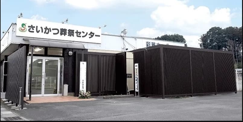 白岡市