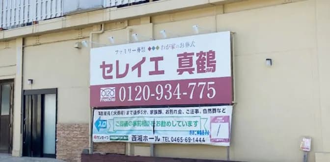 足柄上郡・足柄下郡