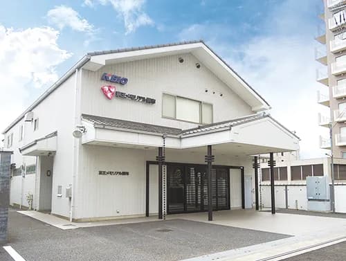 京王メモリアル調布