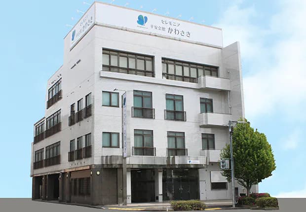 平安会館かわさき(平安会館)