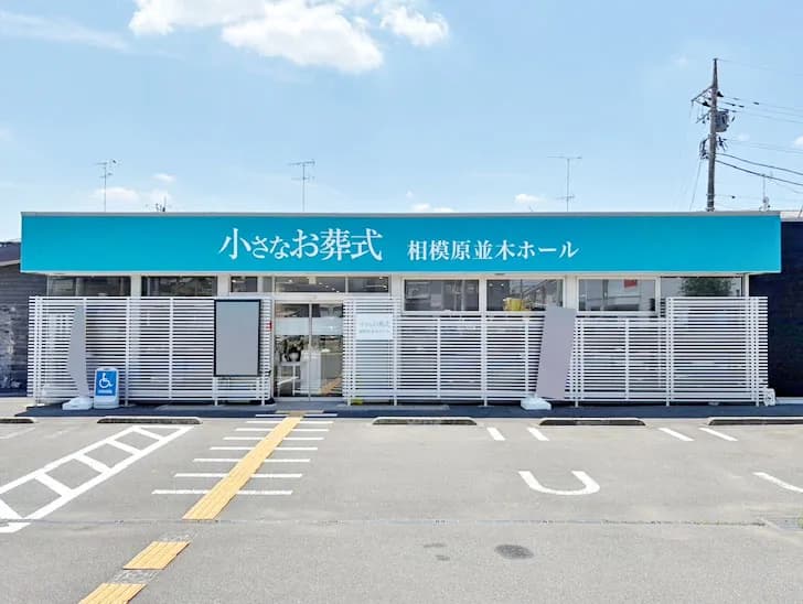 相模原市中央区