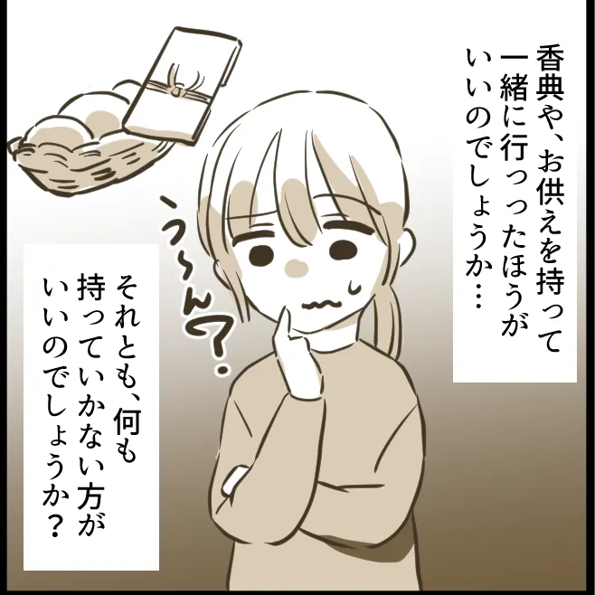 ママ友の親が亡くなったら、香典やお供えはどうする?相場は?