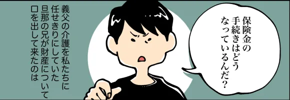 【怒り】義兄をギャフンと言わせる方法を教えてください!!