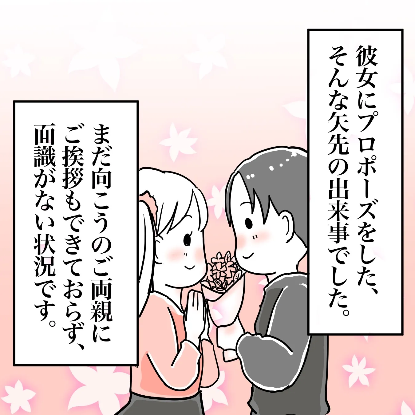 挨拶もしていない、婚約者の親族の葬儀には行った方がいい?
