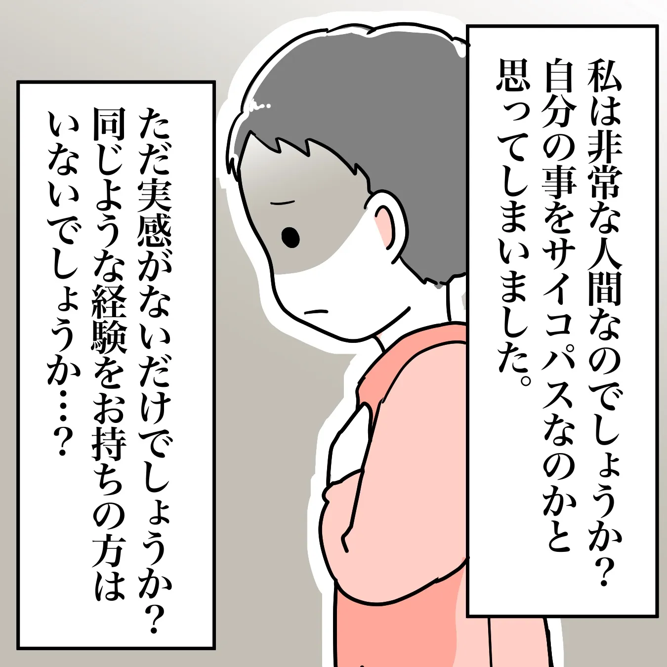 人の死が悲しくない人はサイコパス(反社会性パーソナリティ障害)なのか?