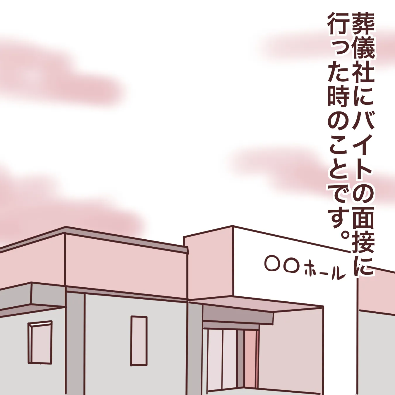 バイトの面接前にチェック!葬儀屋の繁忙期は冬。その理由と影響は?