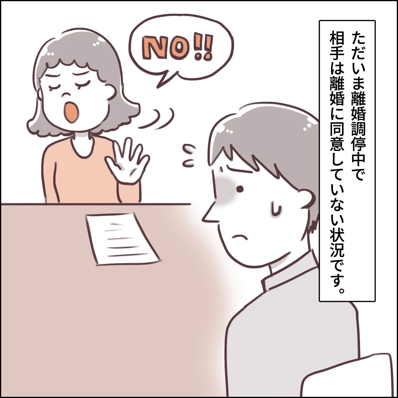 相手の親族の葬儀に参列したら、離婚調停で不利になる？