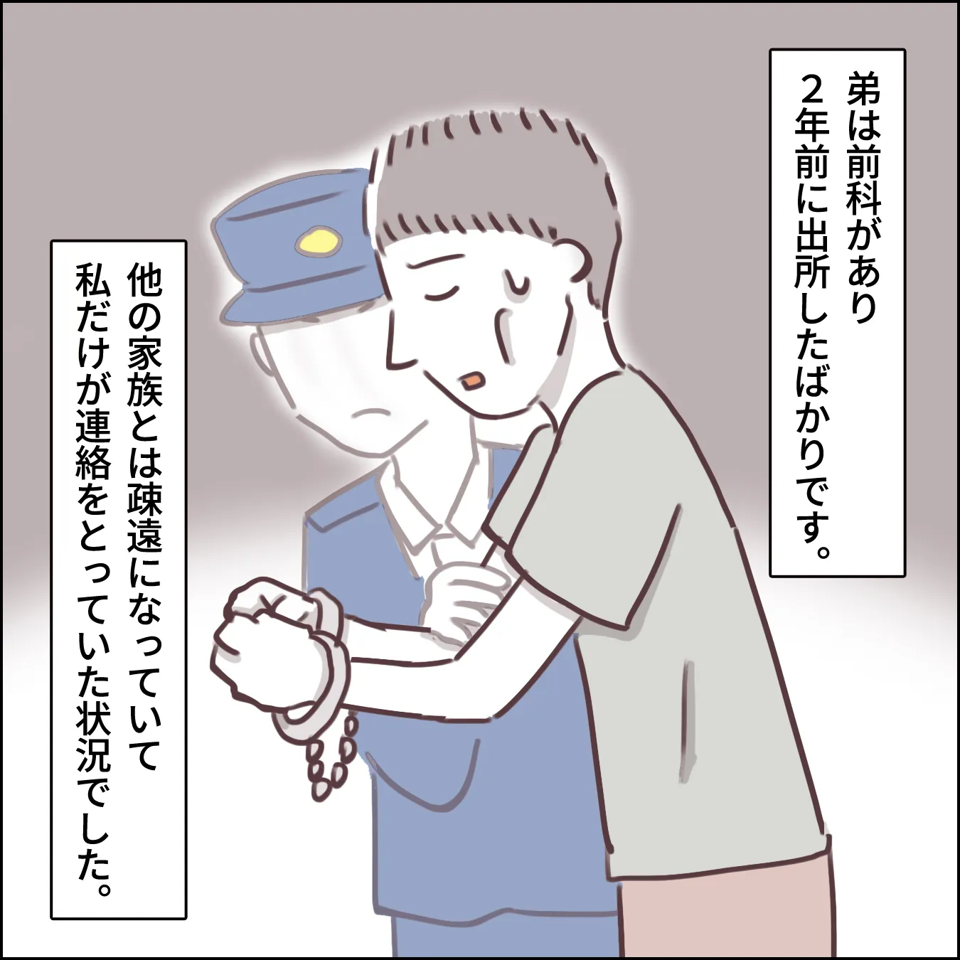 犯罪者家族は、加害者の葬儀をどうやっているのか?