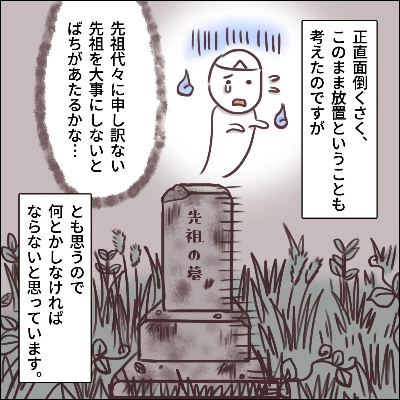 縁もゆかりもない場所の菩提寺のお布施は払えない「墓じまい」の方法は？