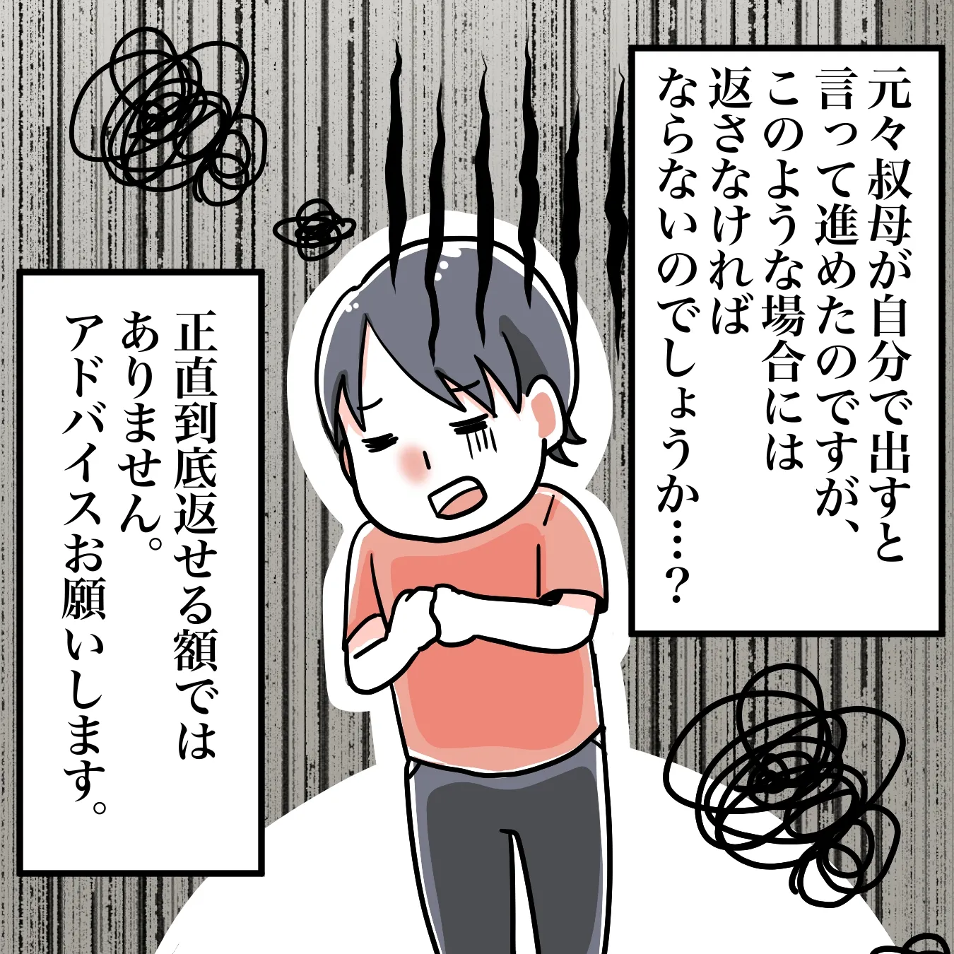 葬儀料金を上げた上に、葬儀費用を払えと言う親戚。解決方法はあるのか？