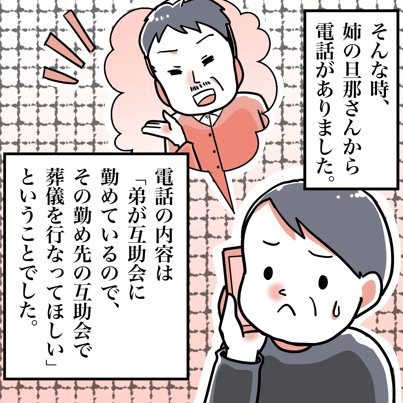 姉夫婦に葬儀代金を負担させる事はできませんか？