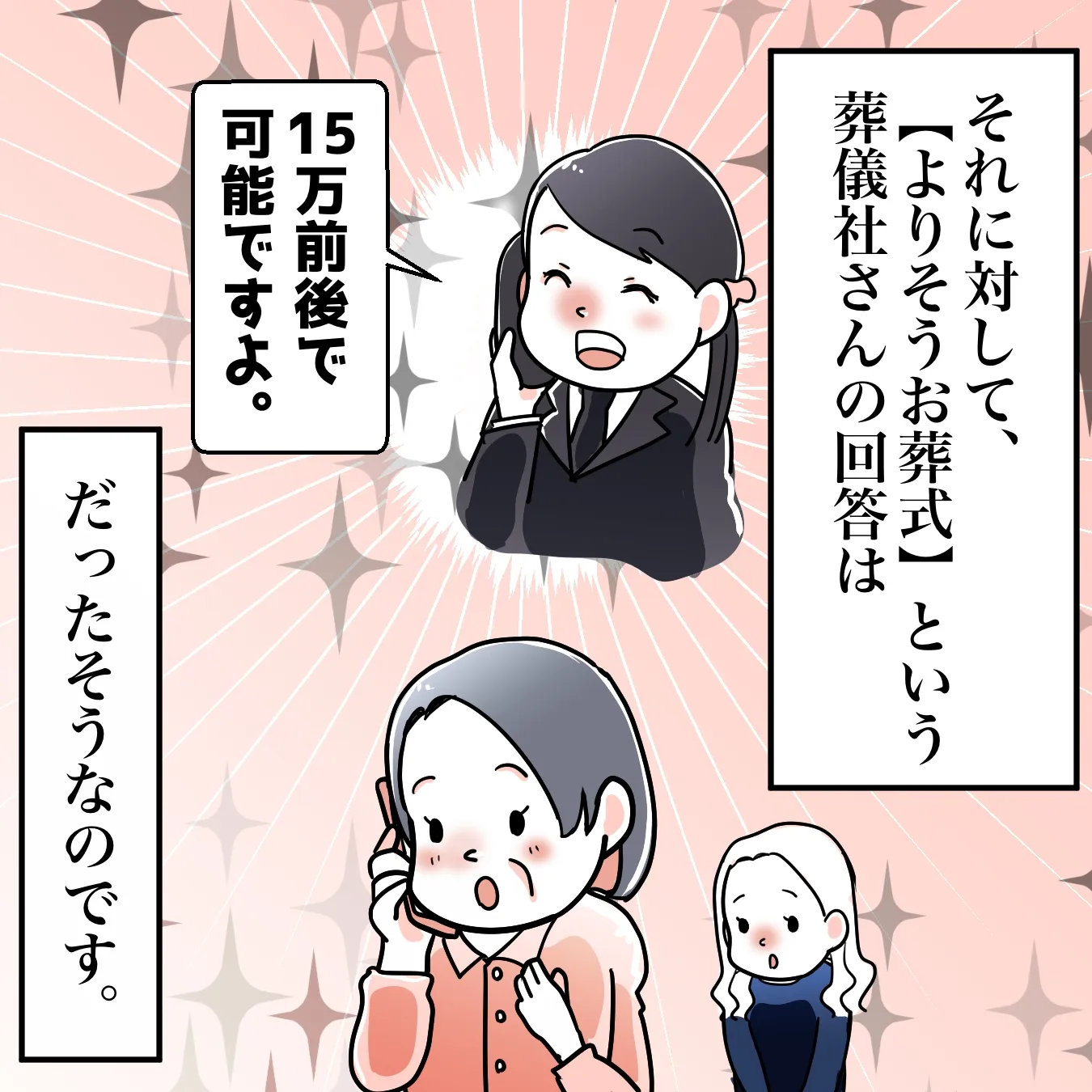 火葬だけの葬儀の費用の相場