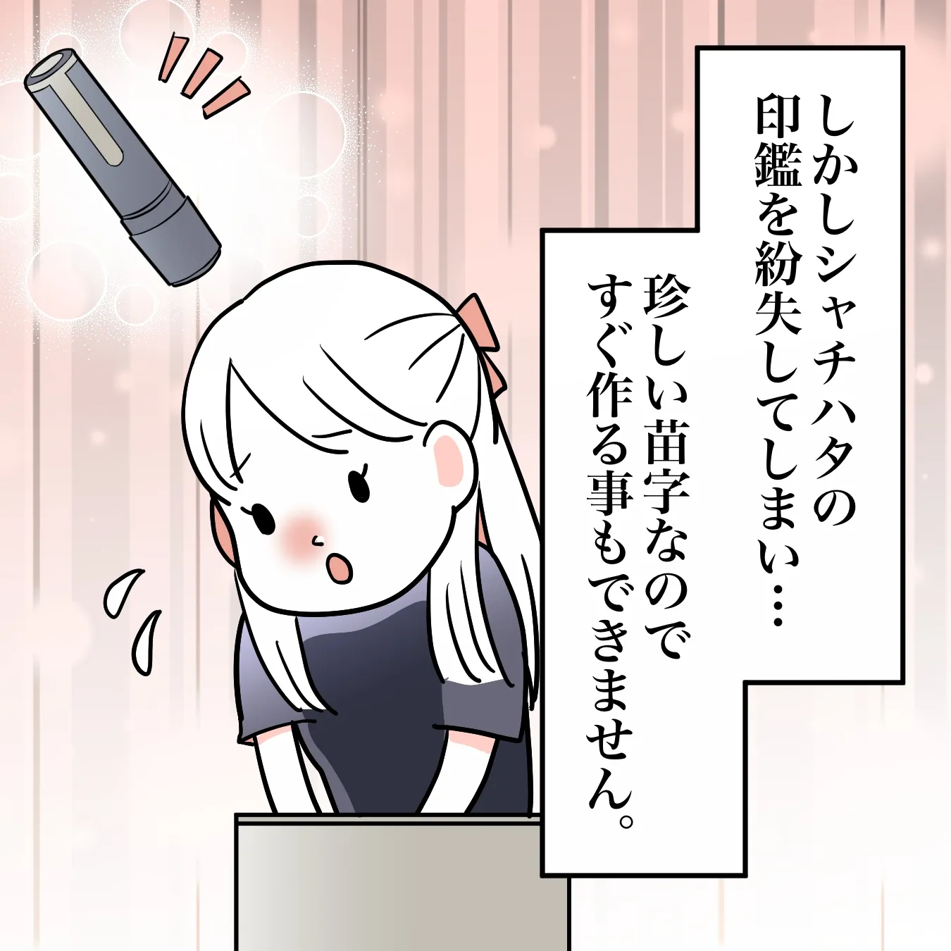 【死亡届】葬儀社にシャチハタ印鑑以外を預けても大丈夫？
