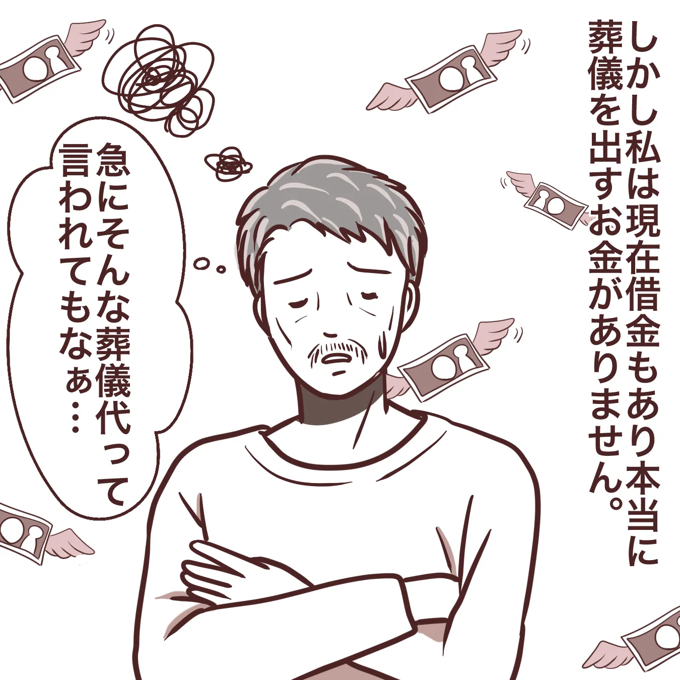 お金がなくて、親の葬儀ができない。