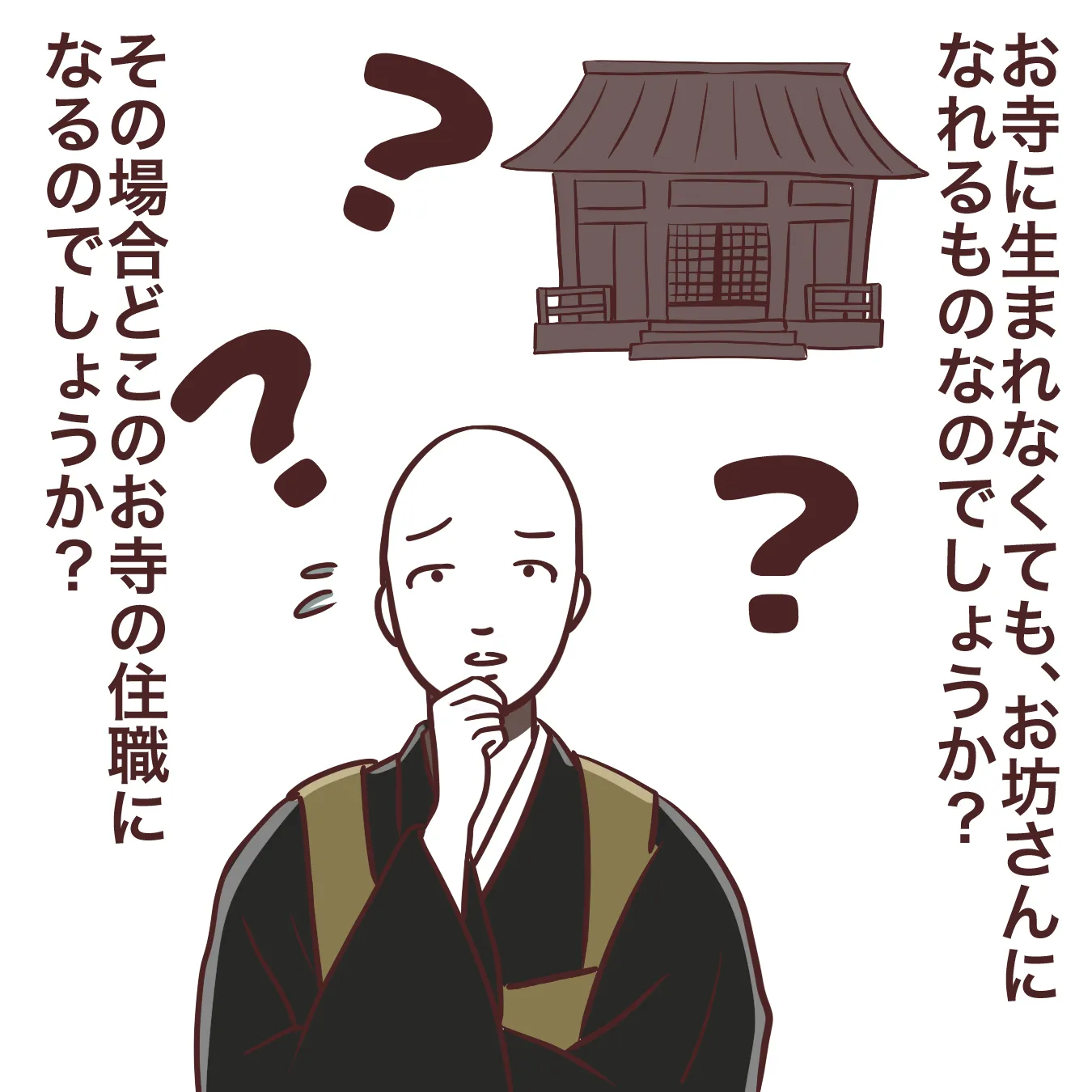 元ヤンでもお坊さんになれる?一般人が僧侶になるには