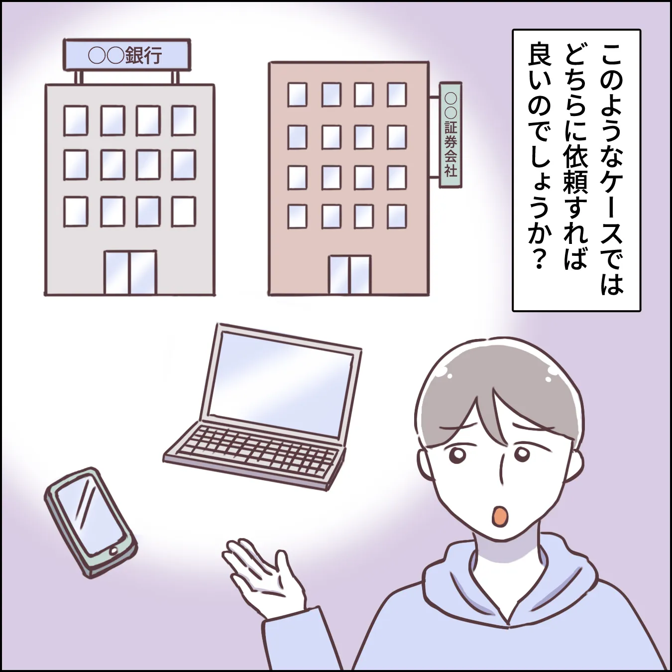 亡くなった祖父のネット証券の不明なパスワードを解析してほしい