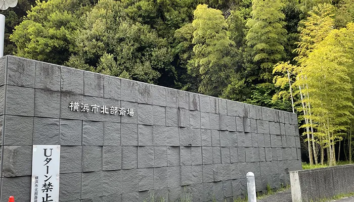 横浜市青葉区で北部斎場の一日葬を希望です。見積もりはメールで送ってもらえますか?香典返しや精進落としも含めた総額が知りたいです