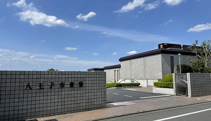 八王子市斎場は、混んでいますか?