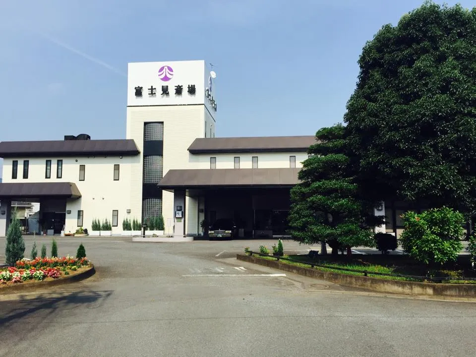 セレモニーホール富士見斎場