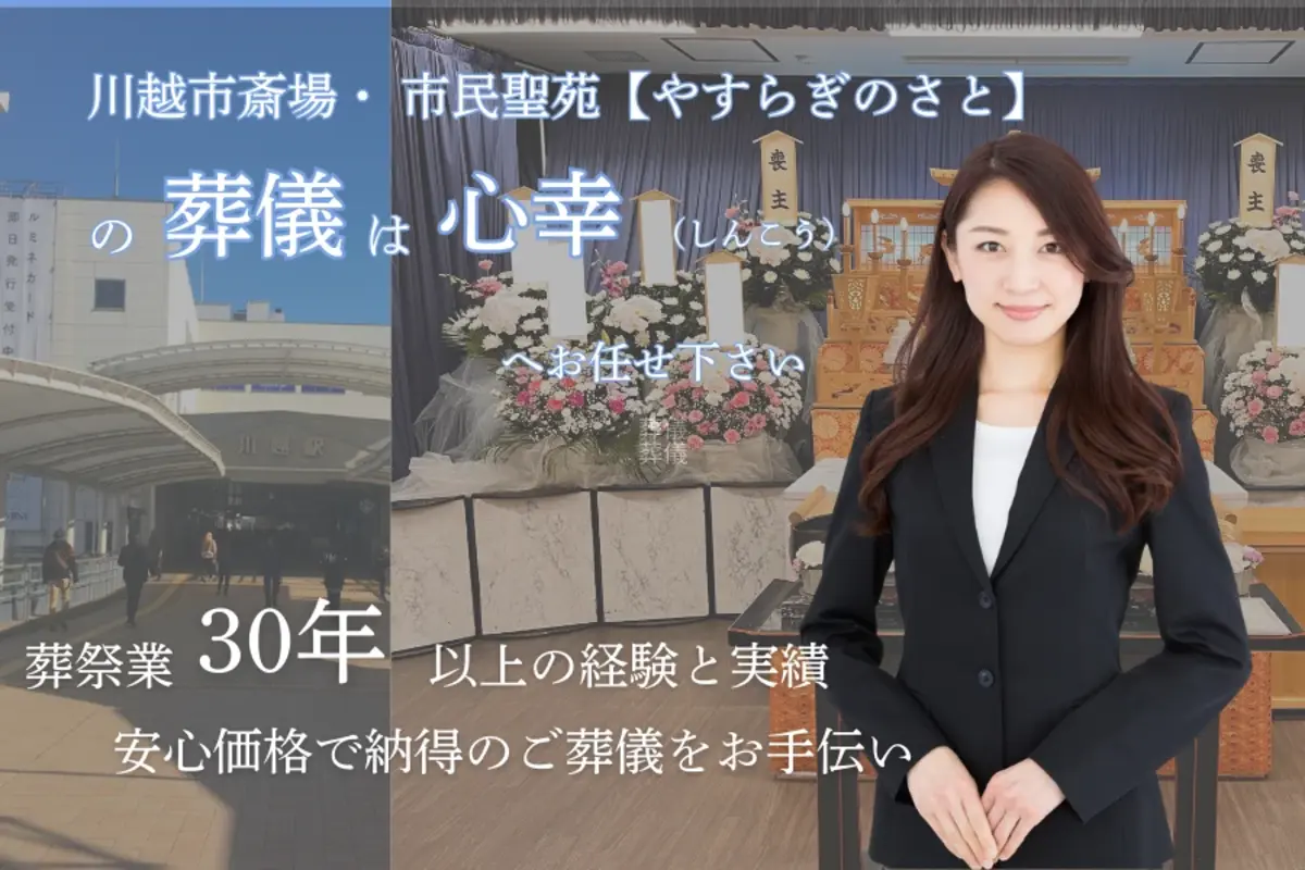 心幸