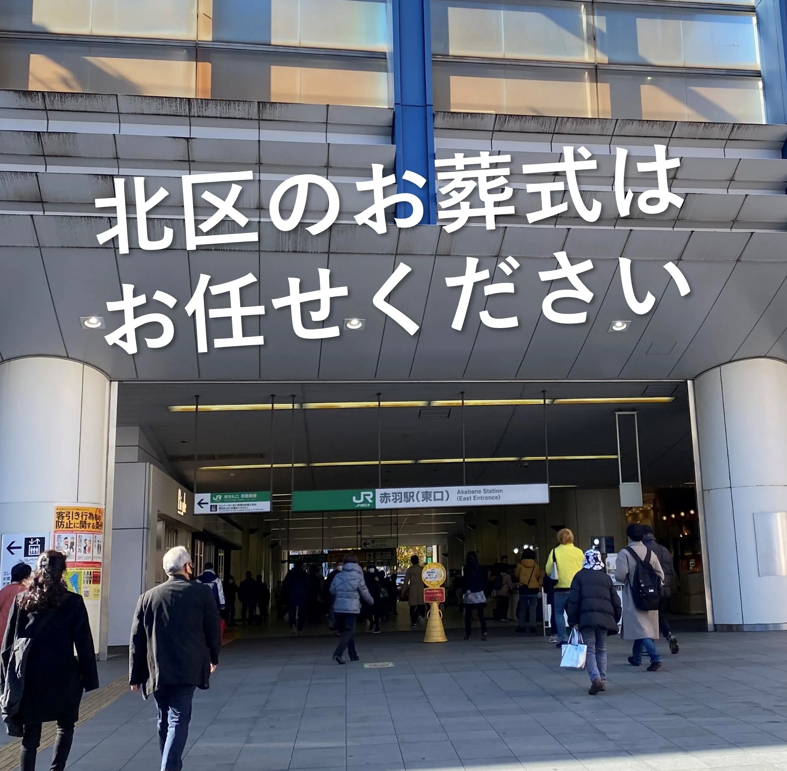 北区